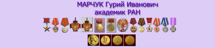ордена и медали Марчука Г.И.