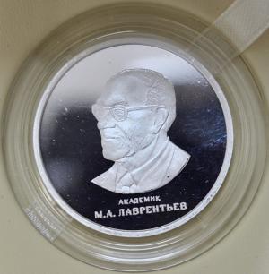 Памятная серебряная медаль в ознаменование 60-летия Сибирского отделения Российской академии наук
